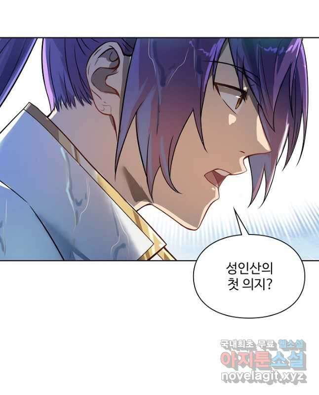 백련성신 1144화 15