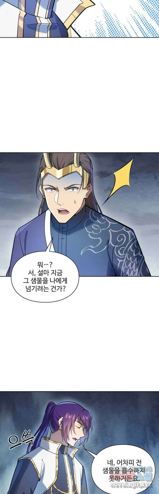백련성신 1144화 22
