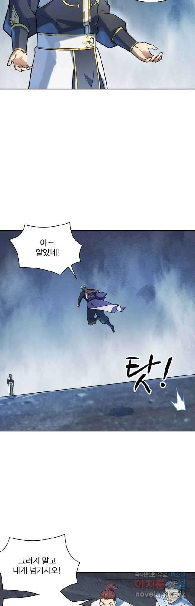 백련성신 1144화 23