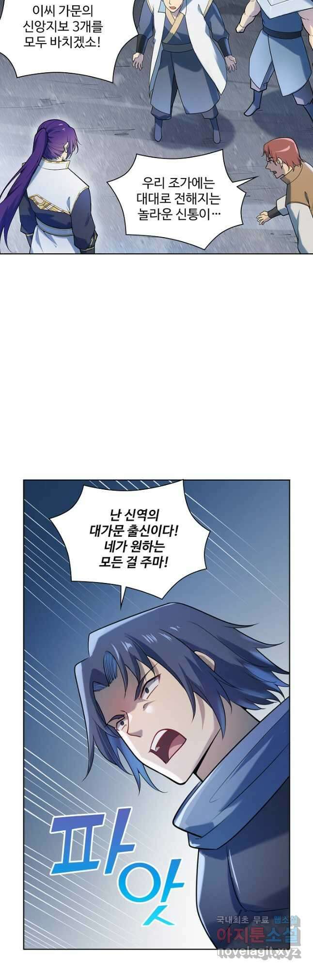 백련성신 1144화 24