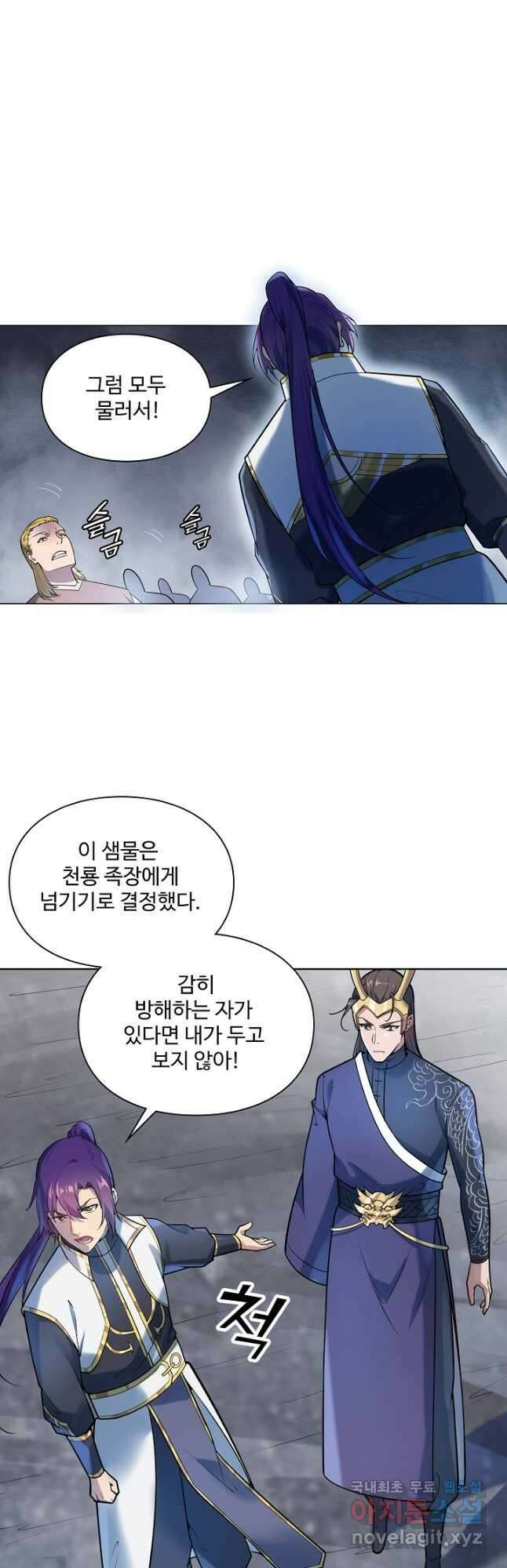 백련성신 1144화 26