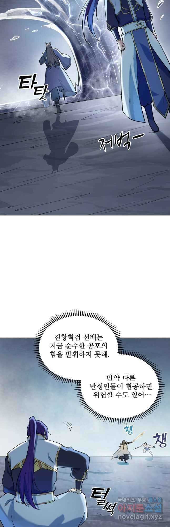 백련성신 1144화 29
