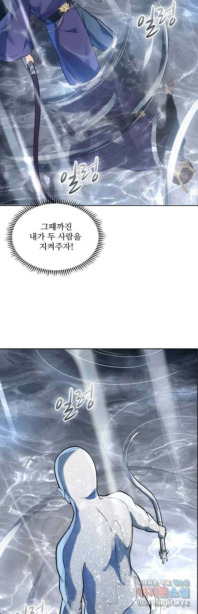백련성신 1144화 31