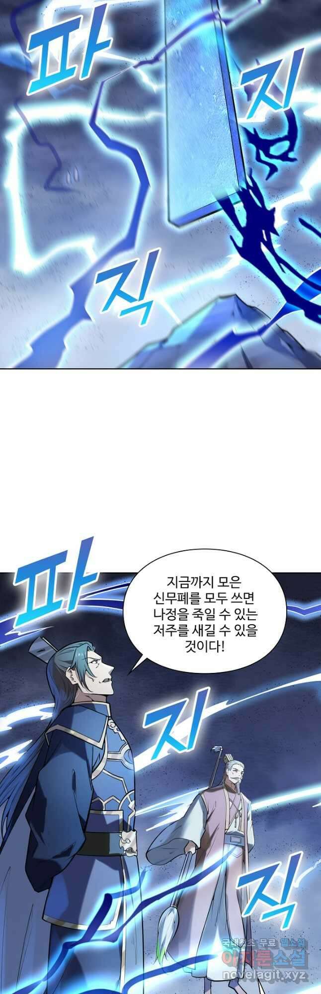 백련성신 1144화 33
