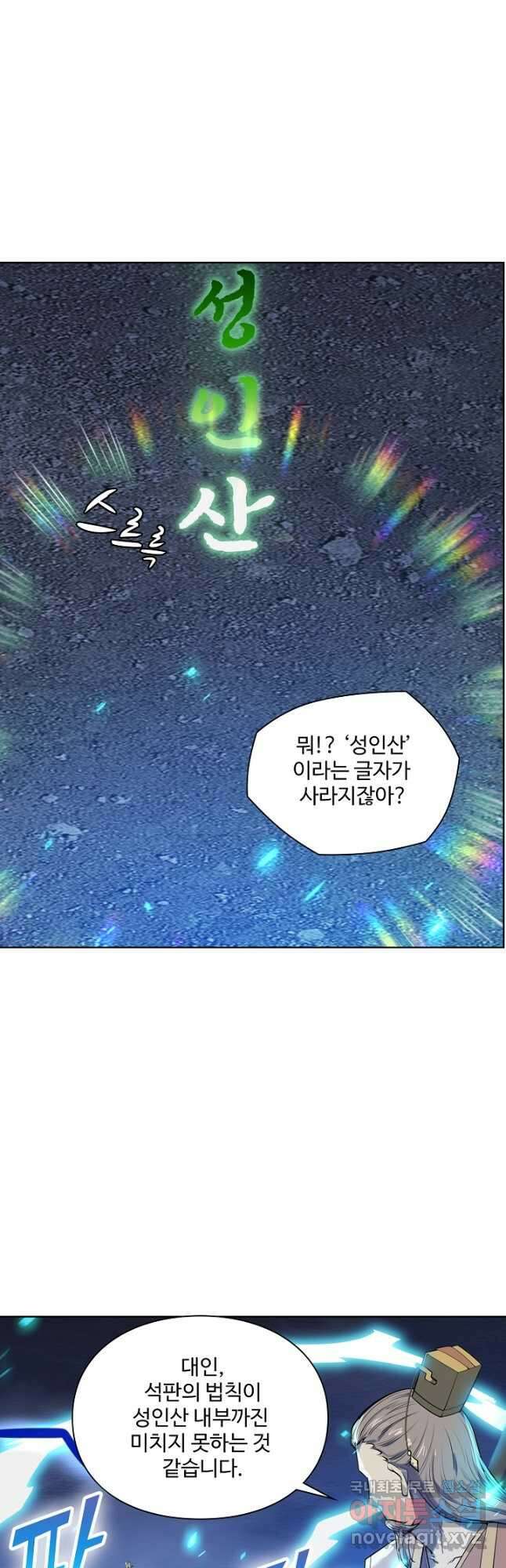 백련성신 1144화 35