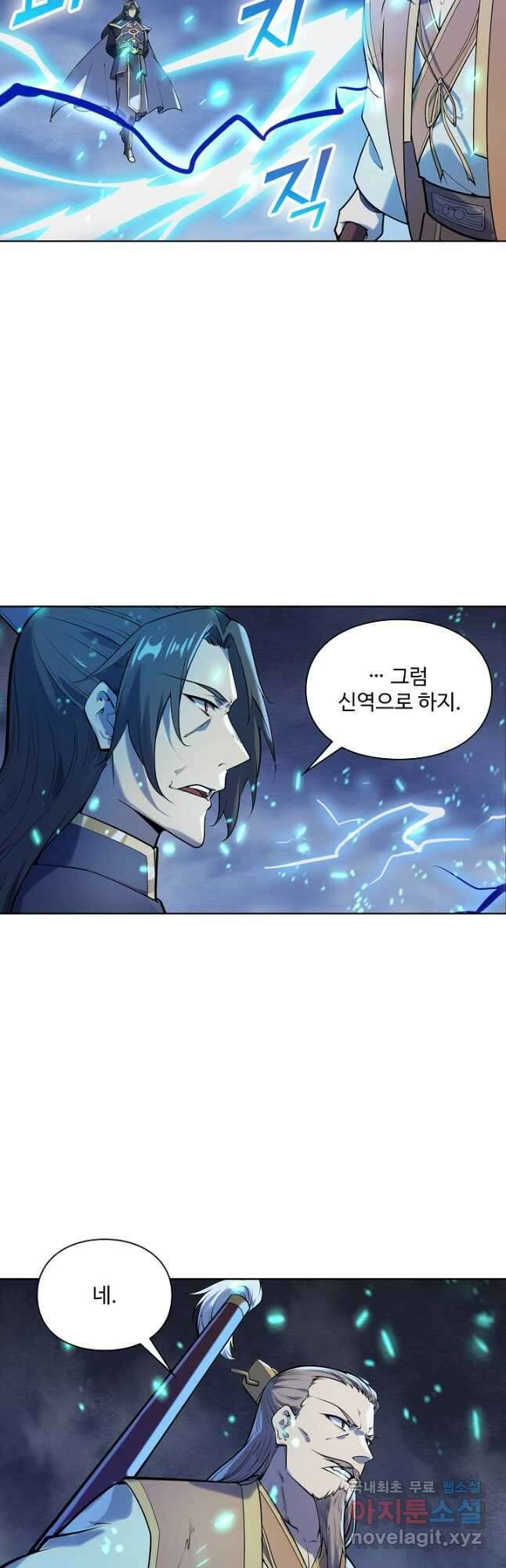 백련성신 1144화 36