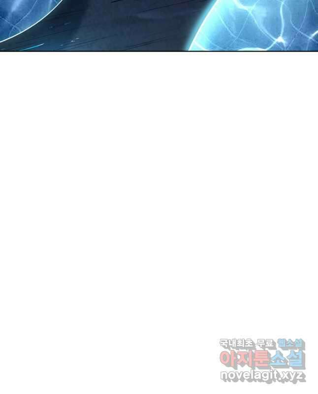 백련성신 1144화 45