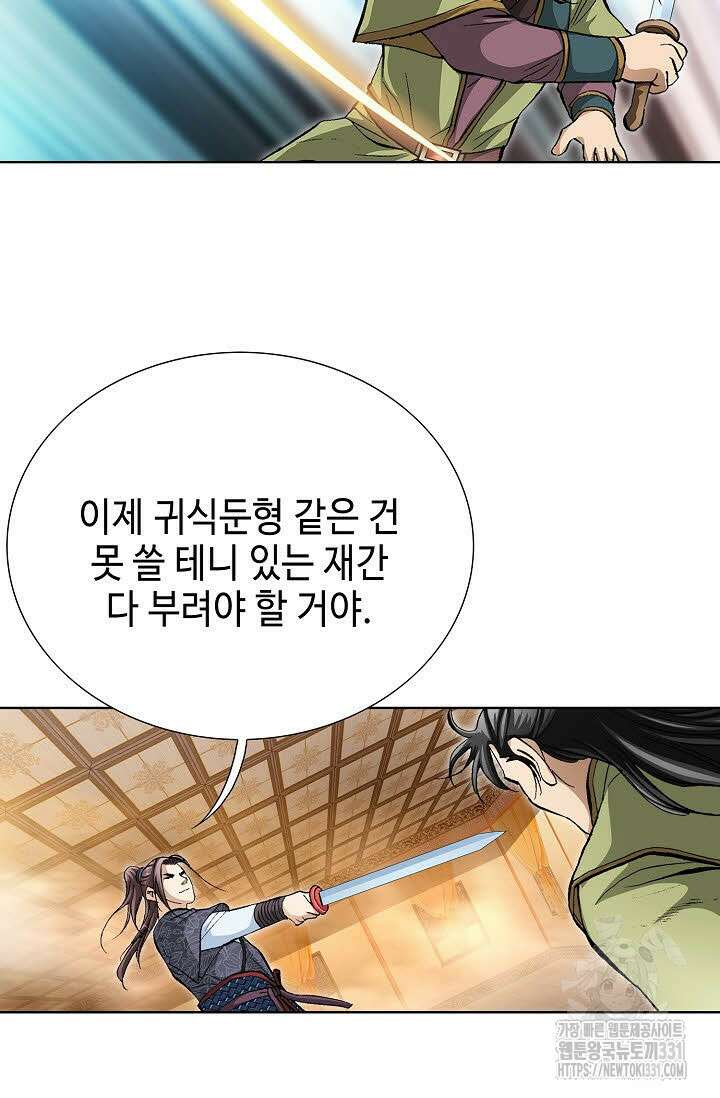무쌍 53화 3