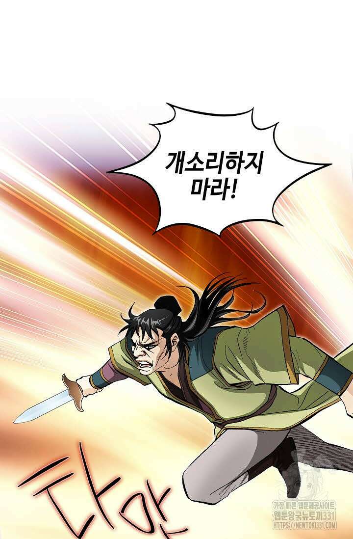 무쌍 53화 4