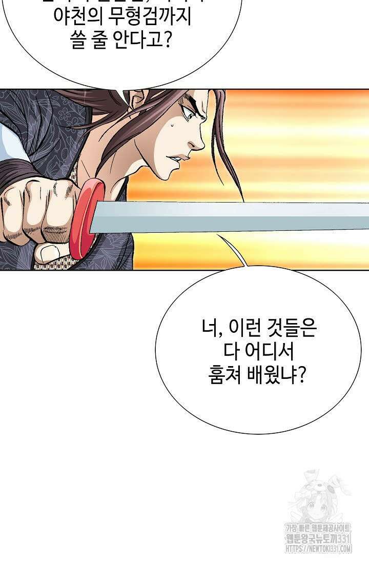 무쌍 53화 6