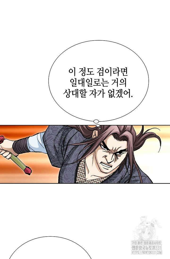 무쌍 53화 9