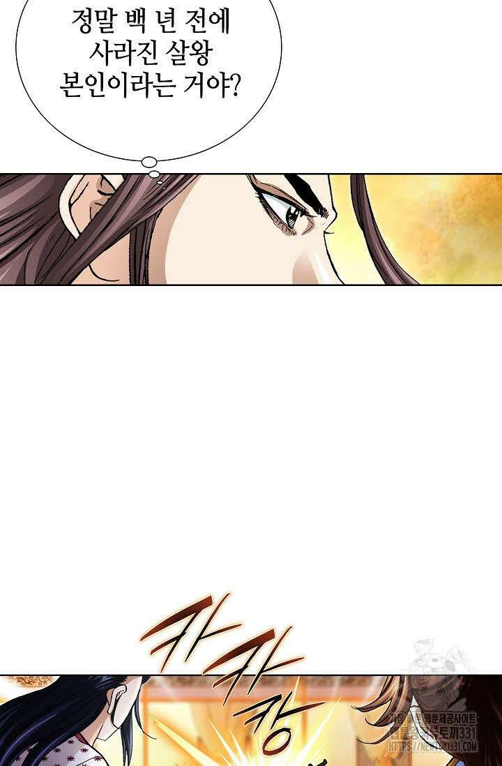 무쌍 53화 10