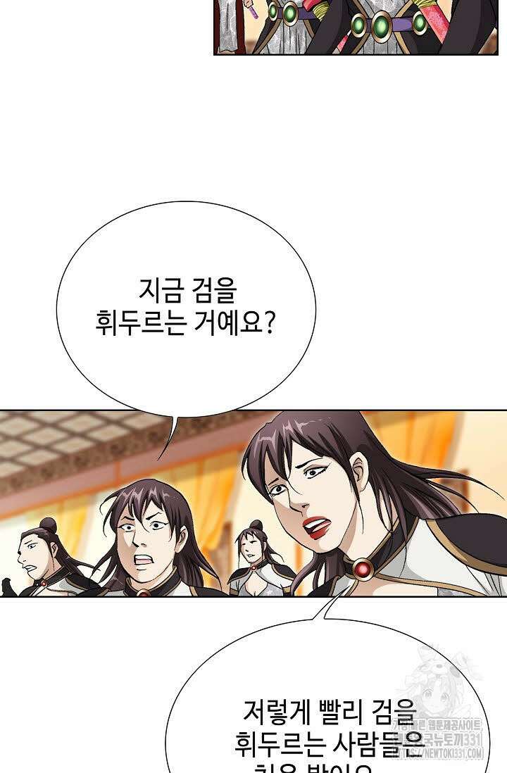 무쌍 53화 13