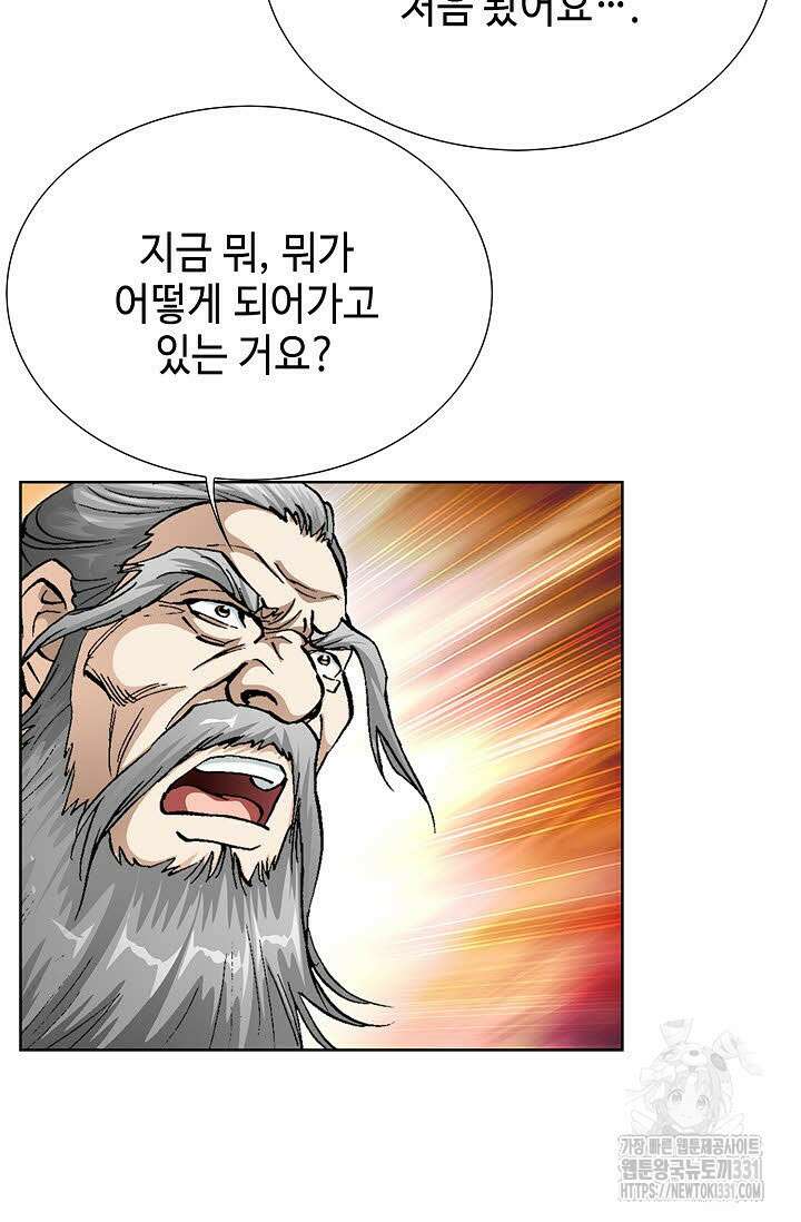 무쌍 53화 14