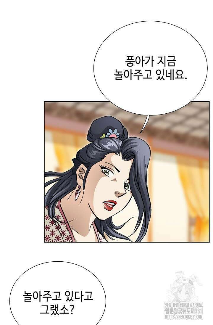 무쌍 53화 15
