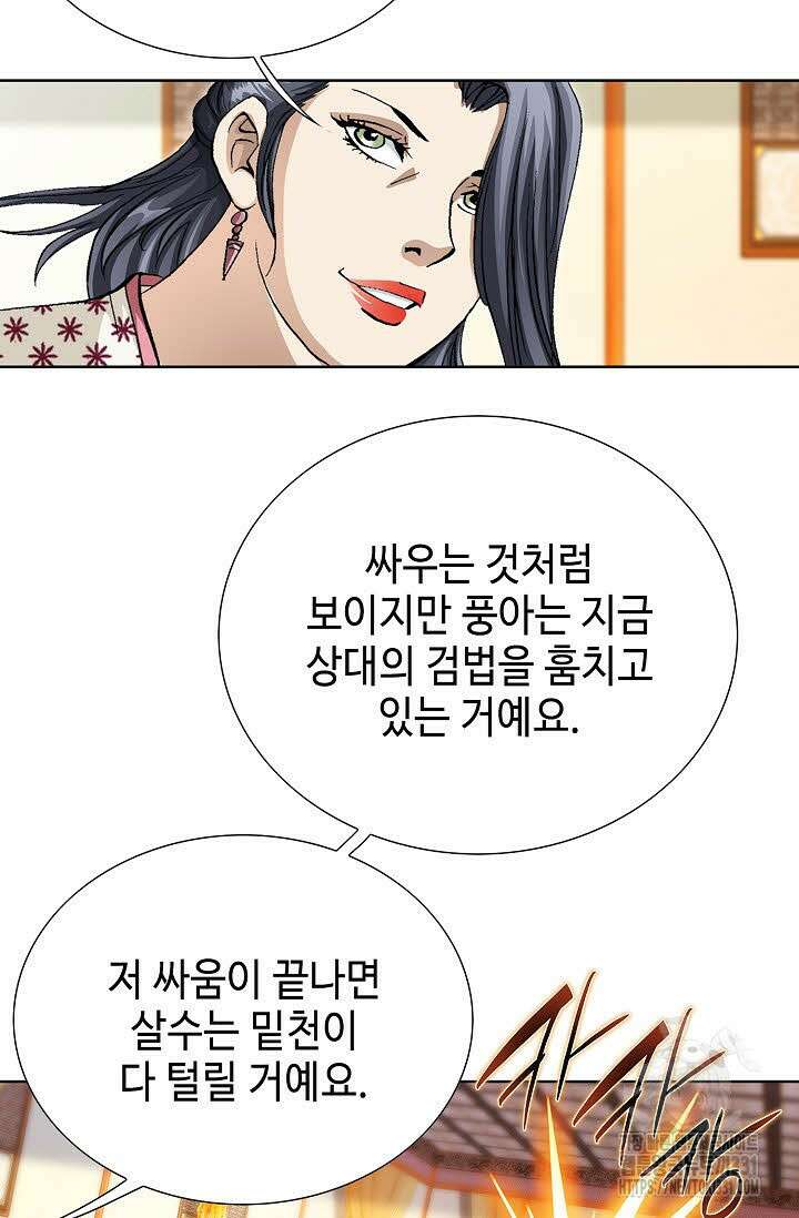 무쌍 53화 17