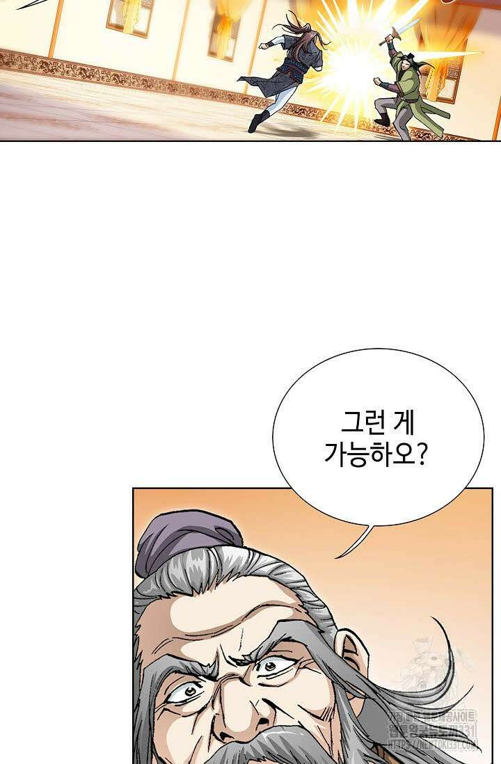 무쌍 53화 18