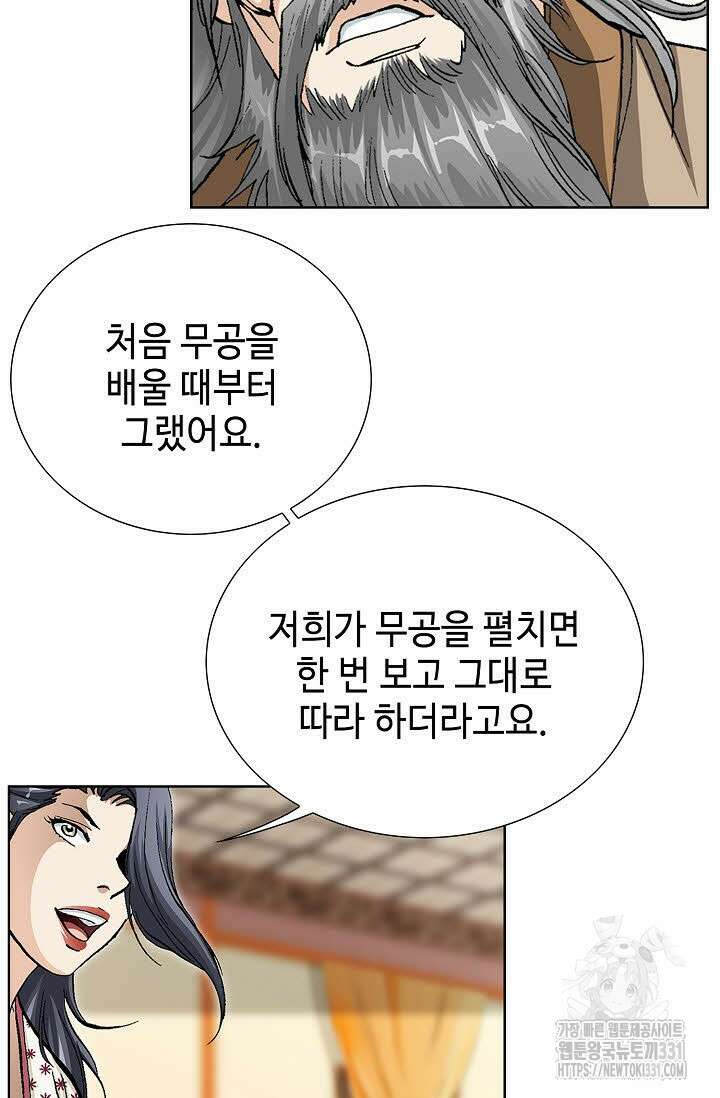 무쌍 53화 19