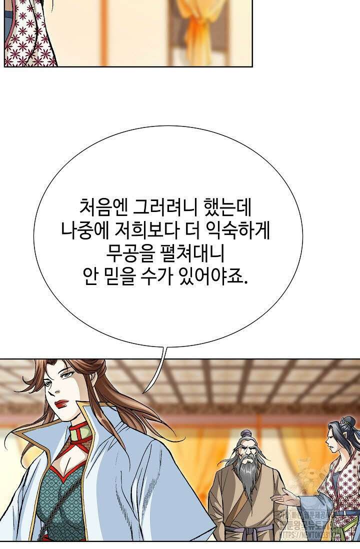무쌍 53화 20