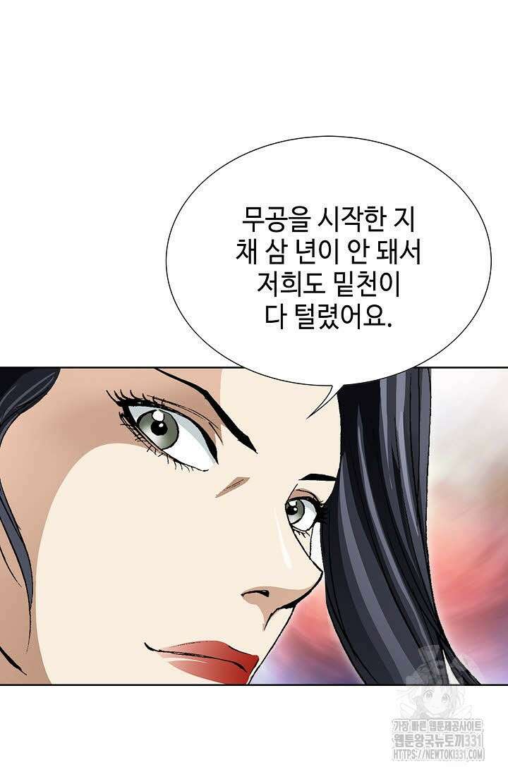 무쌍 53화 21