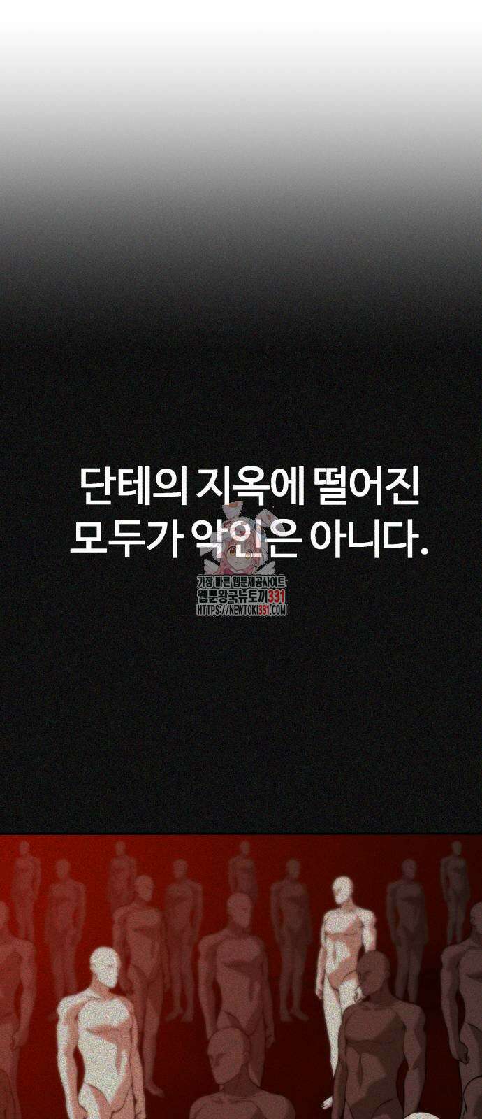 헬크래프트 2부 12화 1