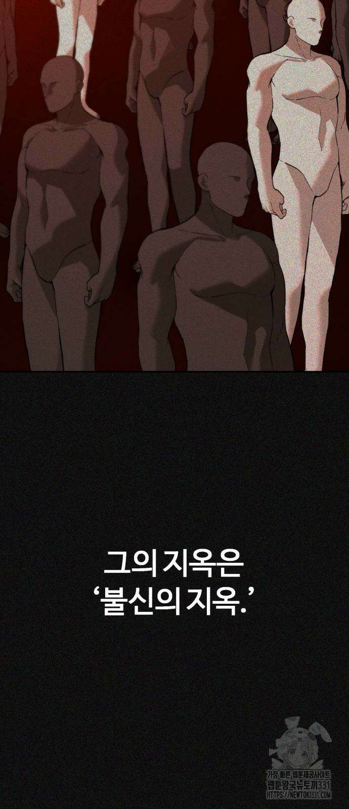 헬크래프트 2부 12화 2