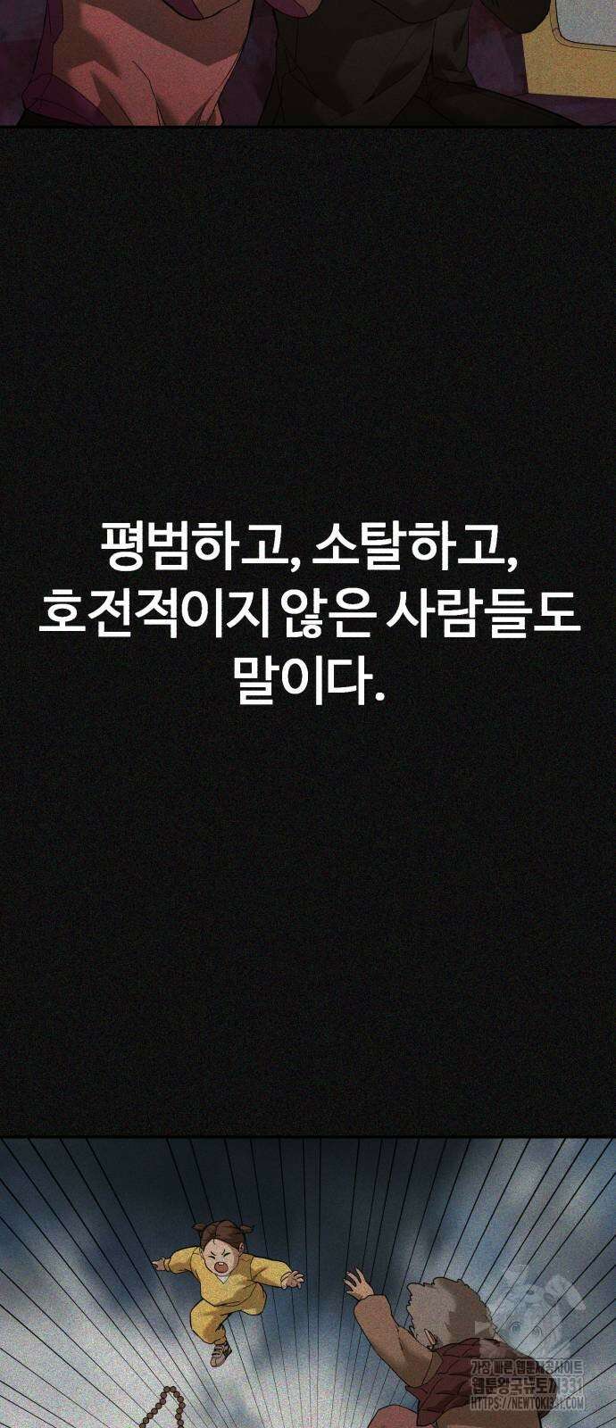 헬크래프트 2부 12화 5