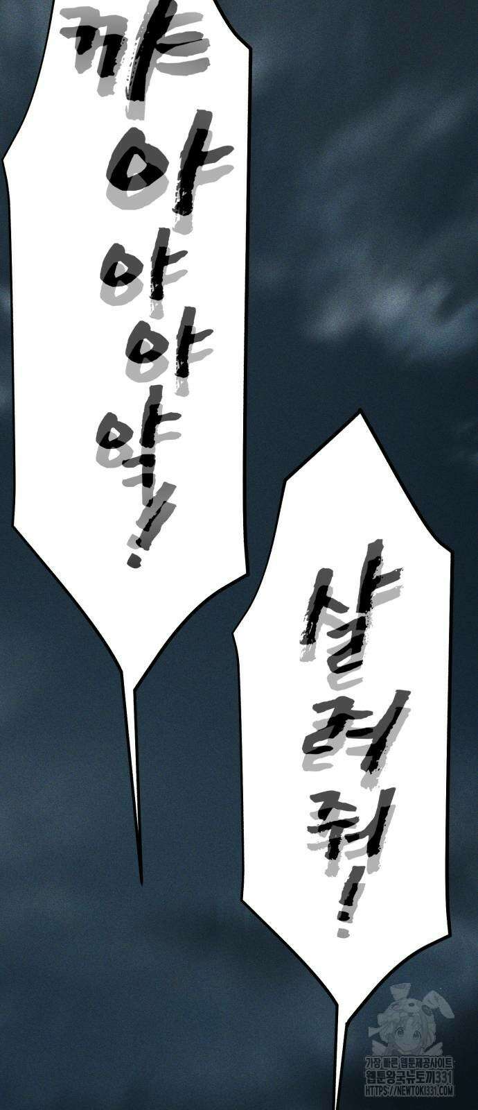 헬크래프트 2부 12화 10