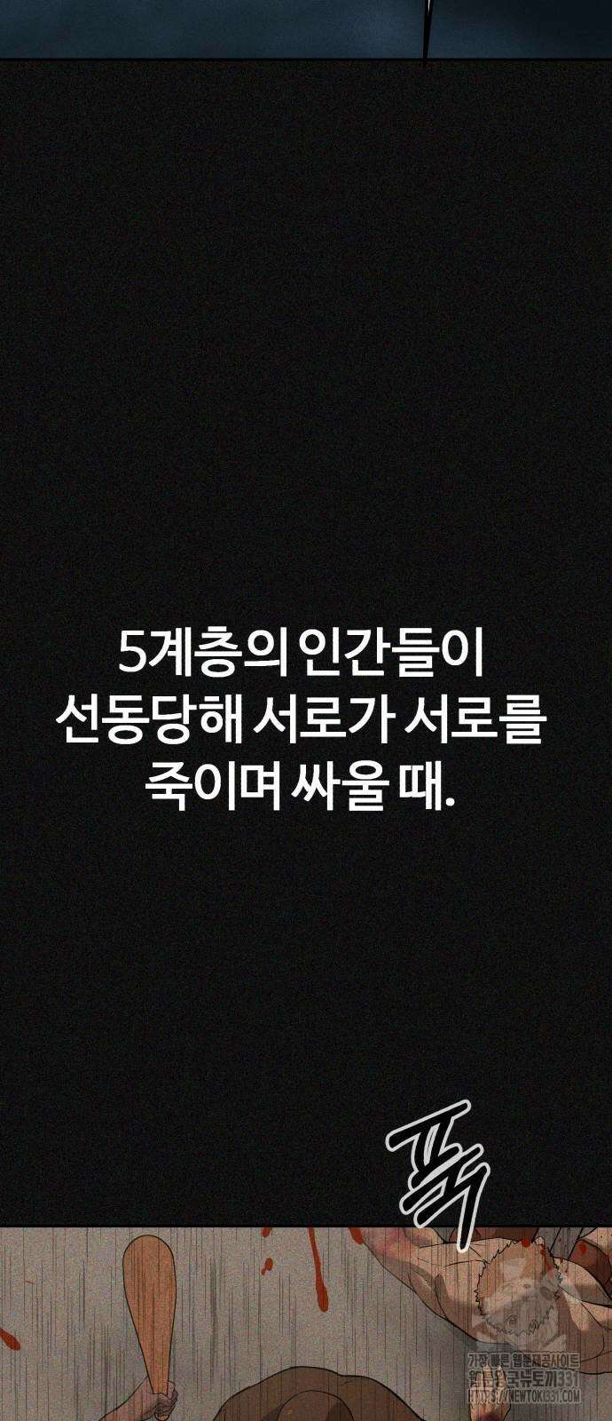 헬크래프트 2부 12화 11
