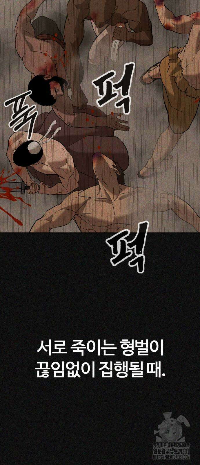 헬크래프트 2부 12화 12