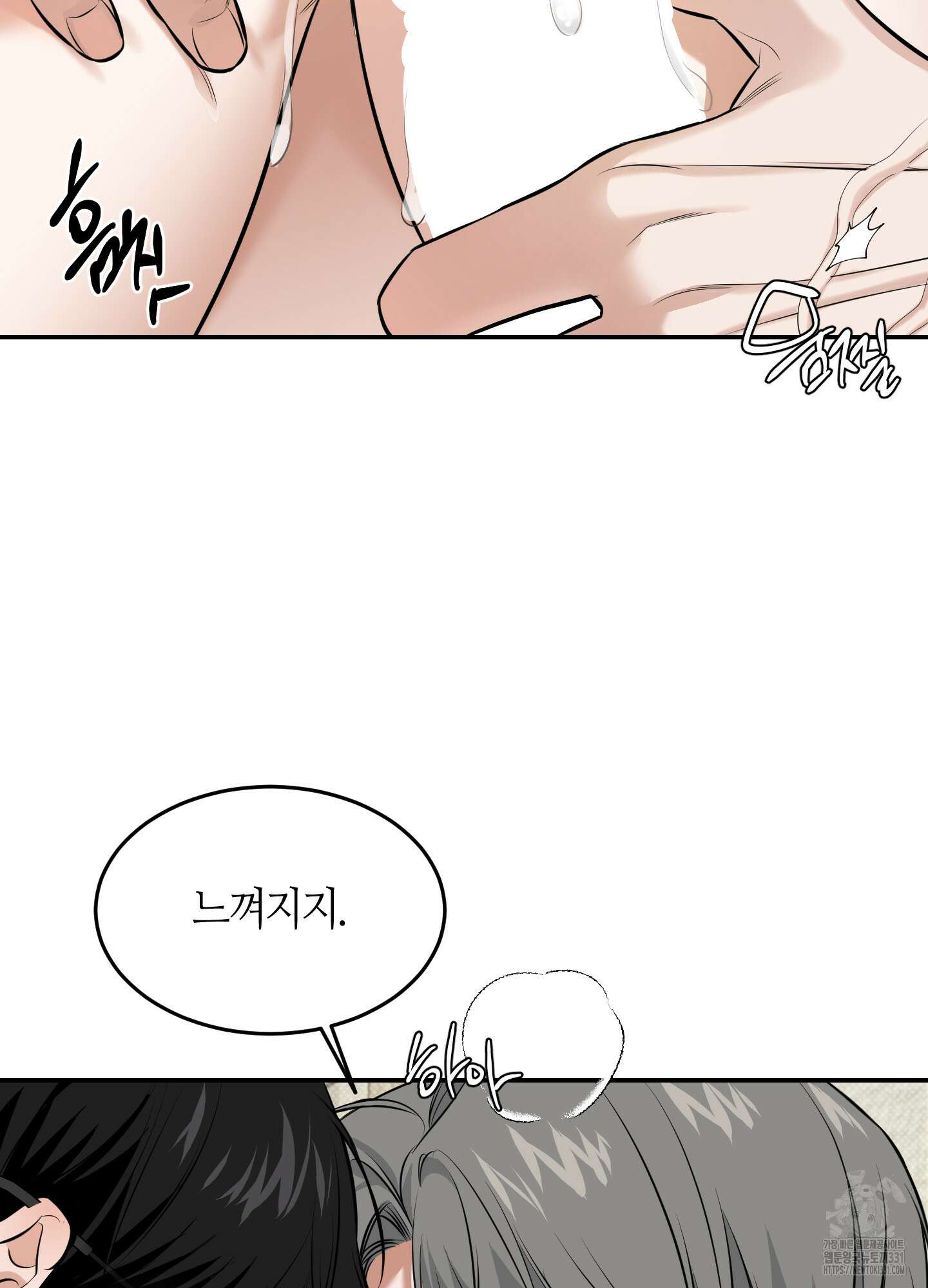 필 마이 베네핏 20화 7
