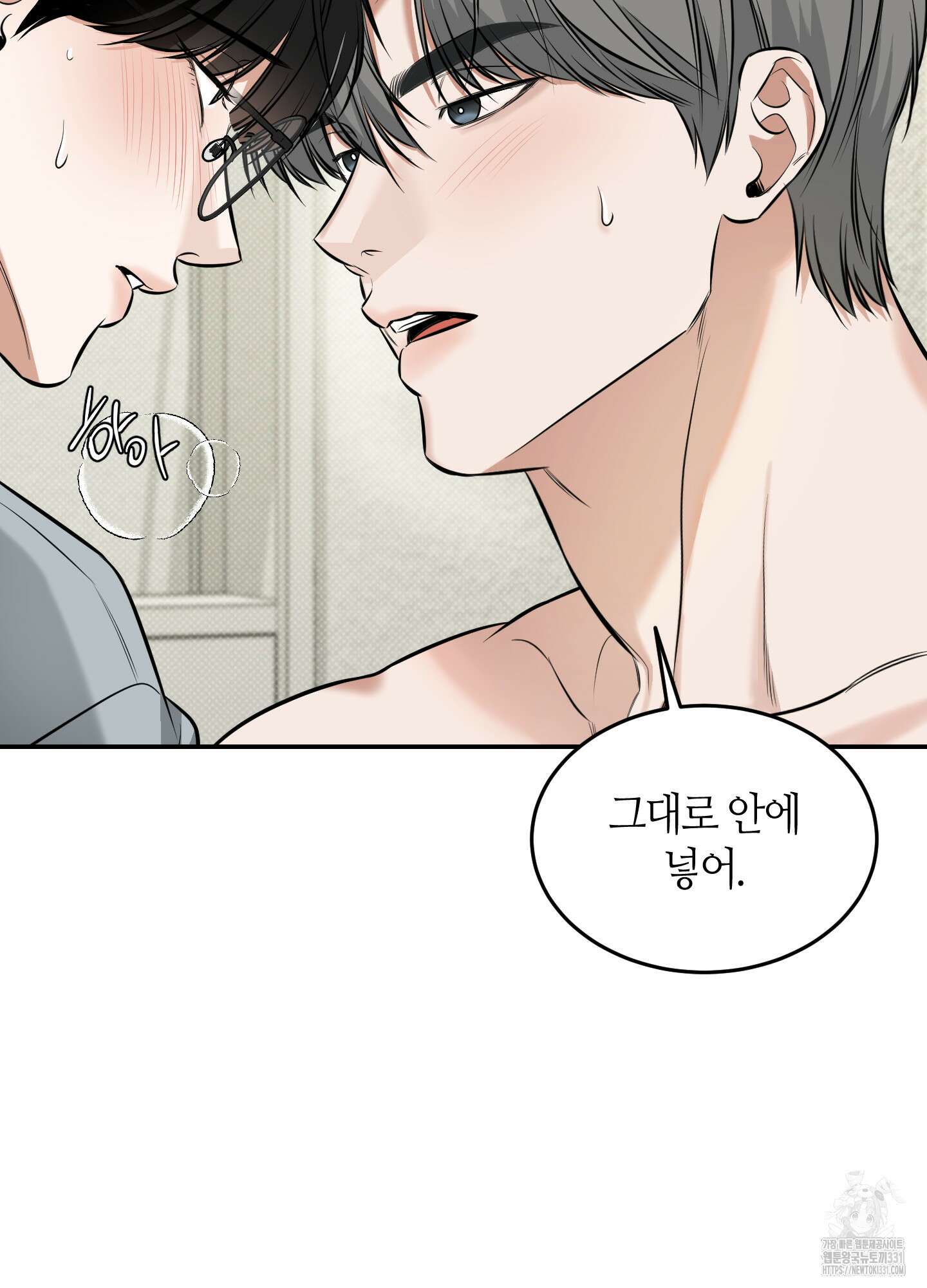 필 마이 베네핏 20화 8