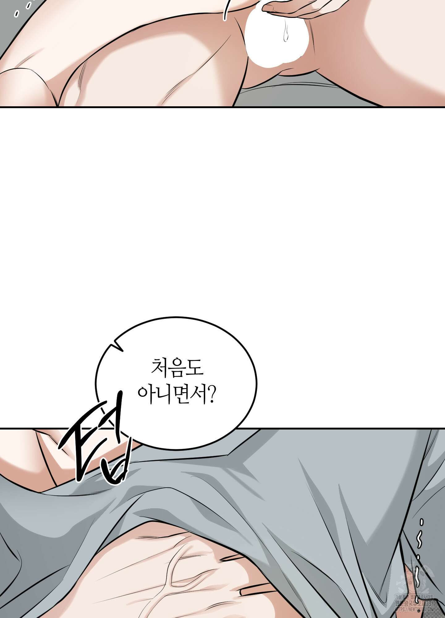필 마이 베네핏 20화 16