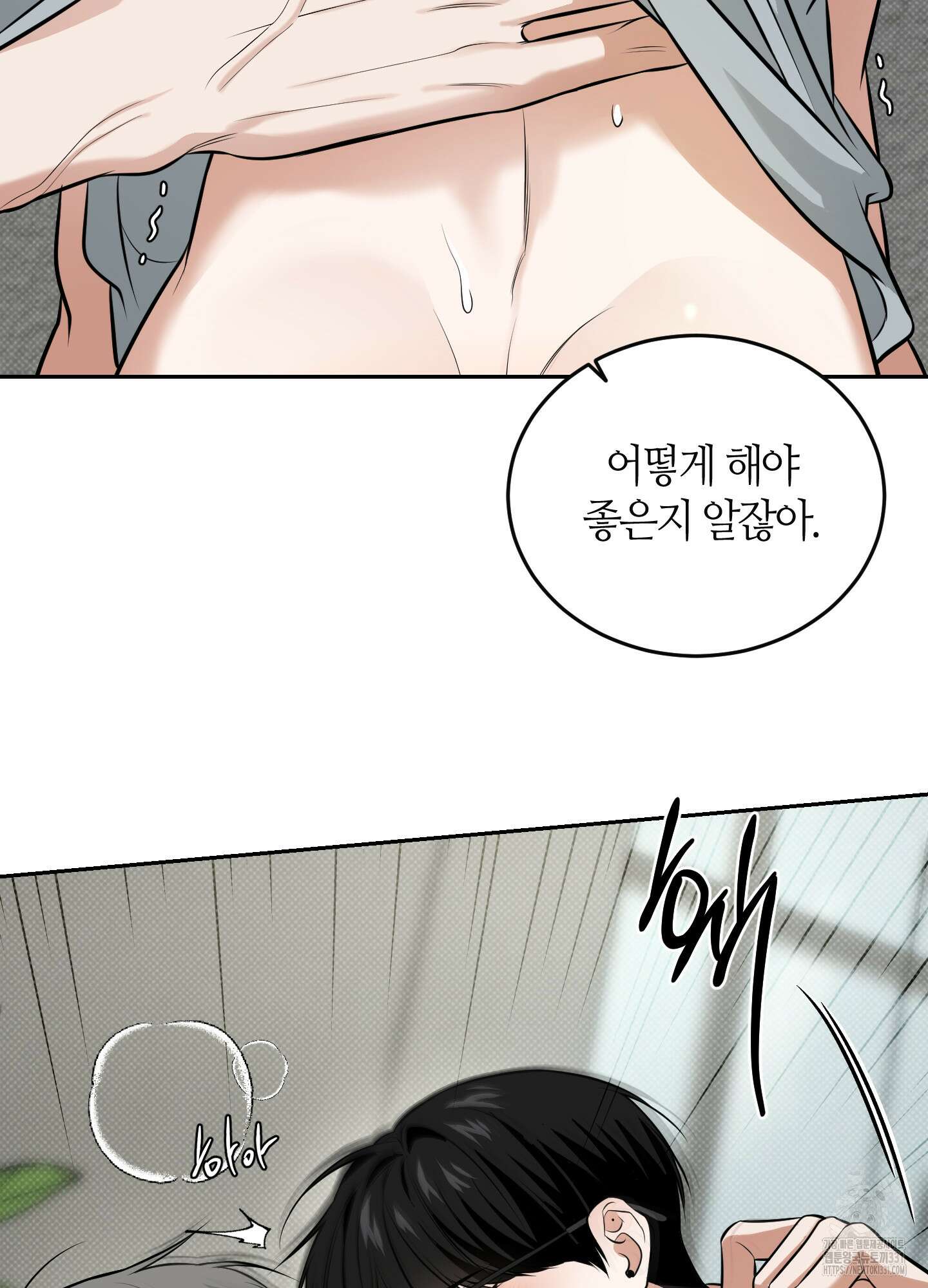 필 마이 베네핏 20화 17