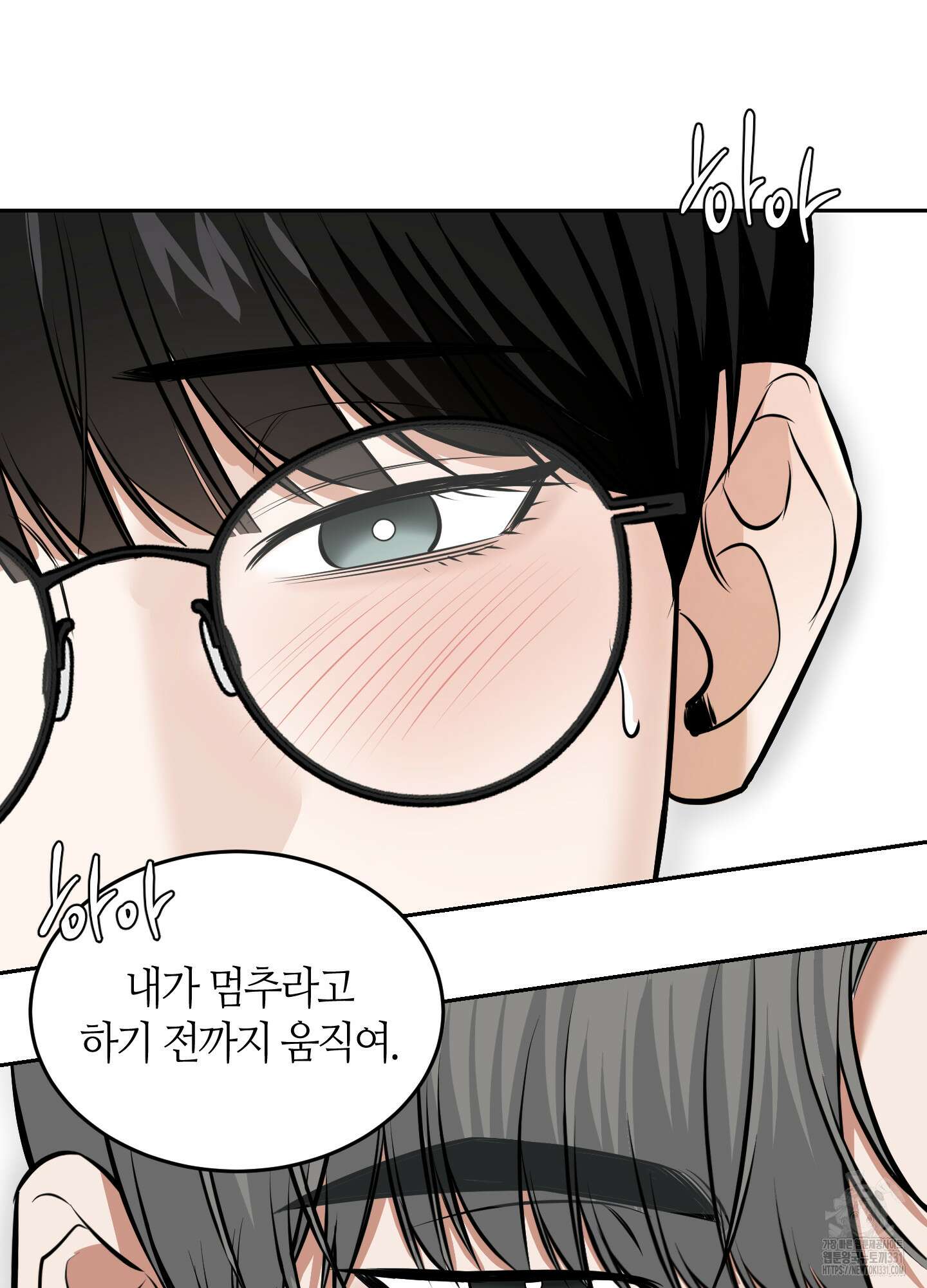 필 마이 베네핏 20화 19
