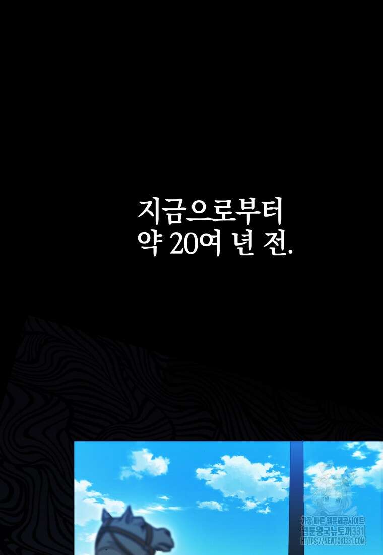 랭커를 위한 바른 생활 안내서 2화 2