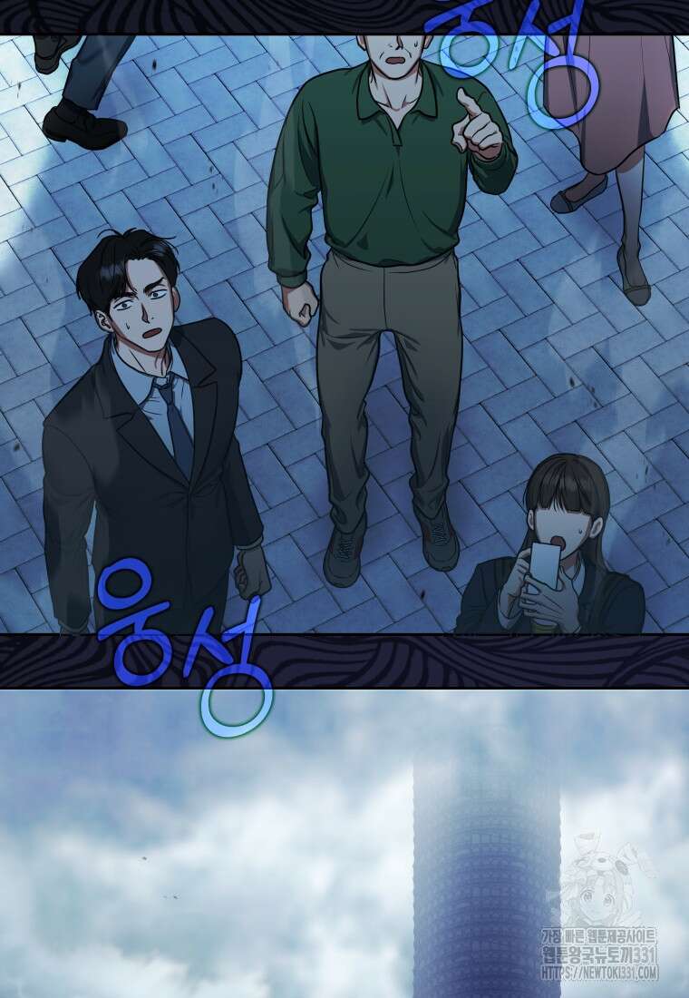 랭커를 위한 바른 생활 안내서 2화 5