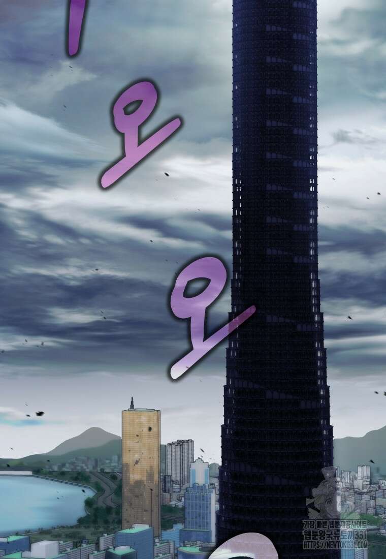 랭커를 위한 바른 생활 안내서 2화 7
