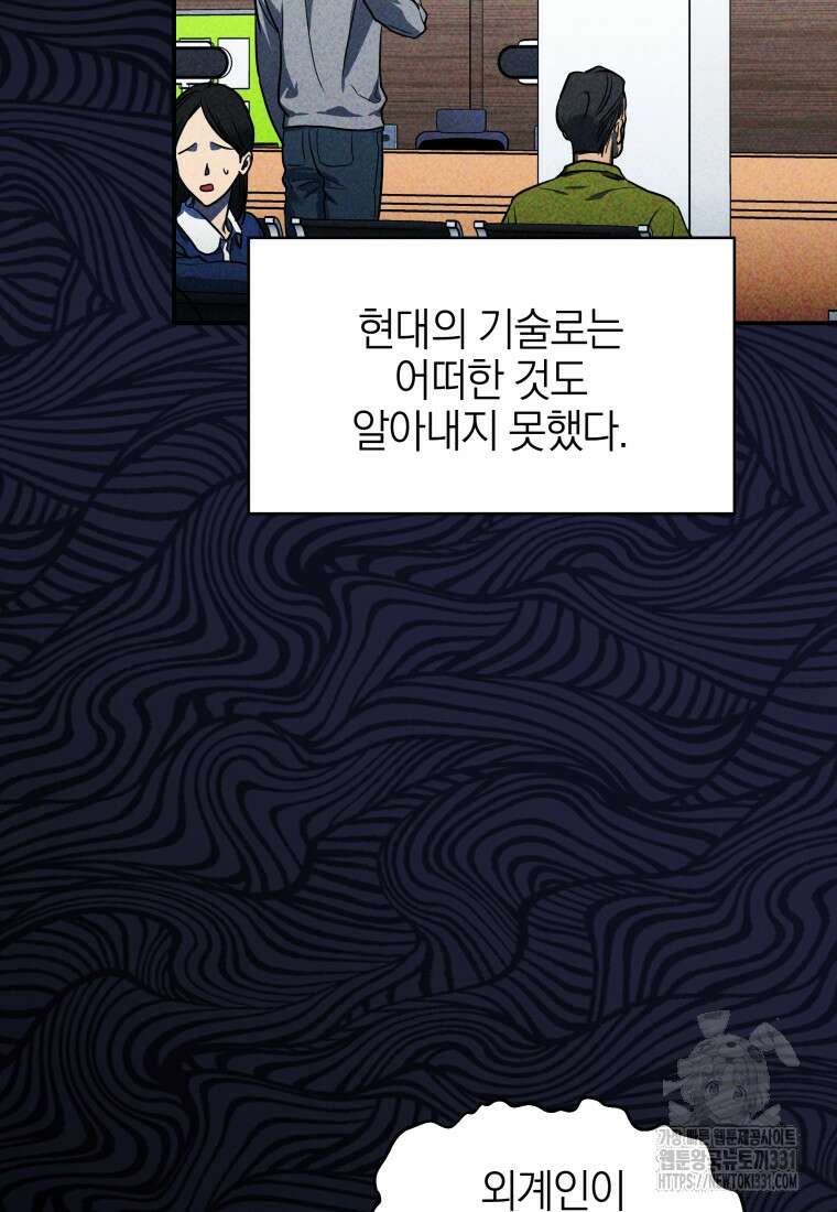 랭커를 위한 바른 생활 안내서 2화 10