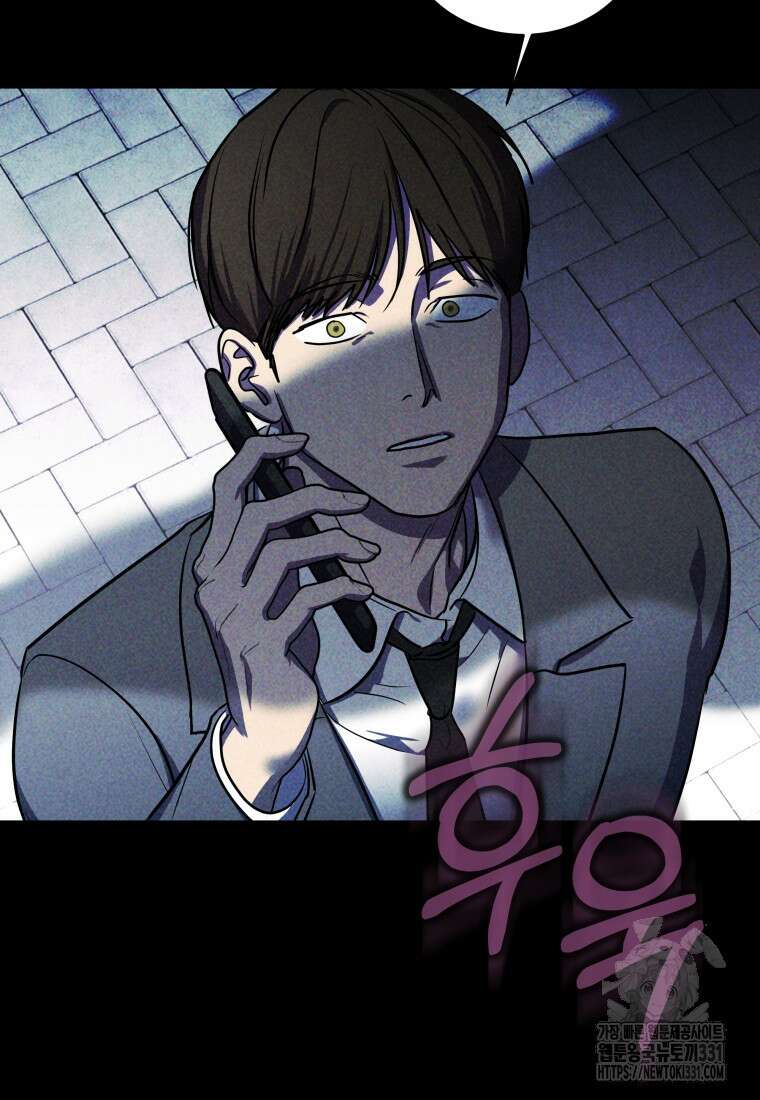 랭커를 위한 바른 생활 안내서 2화 14