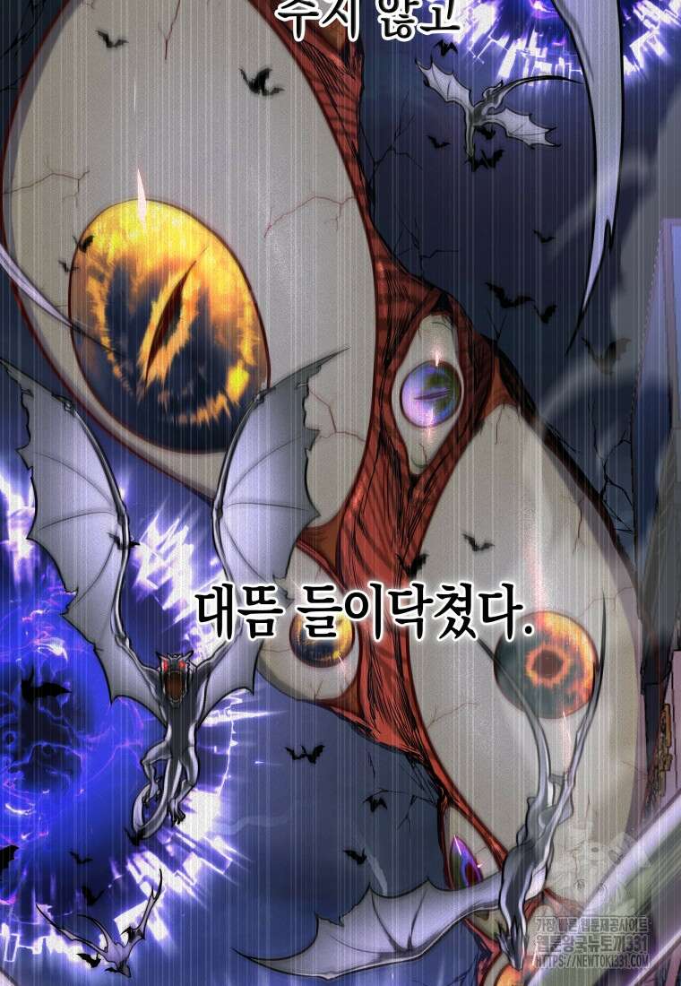 랭커를 위한 바른 생활 안내서 2화 18