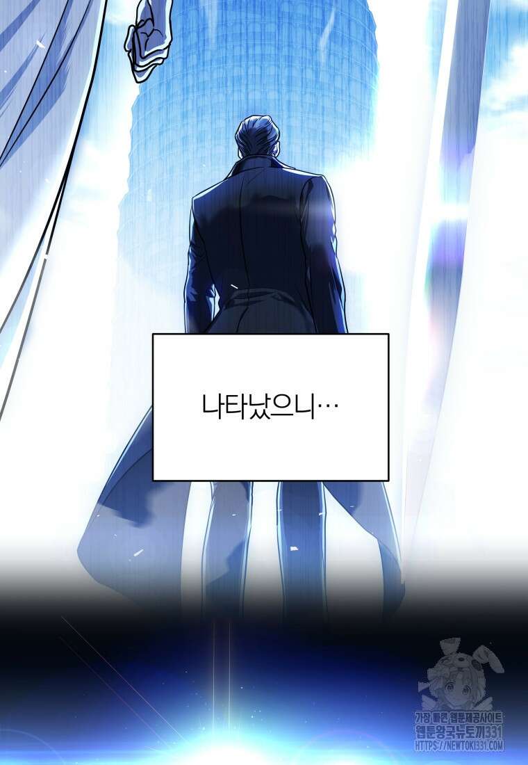랭커를 위한 바른 생활 안내서 2화 28