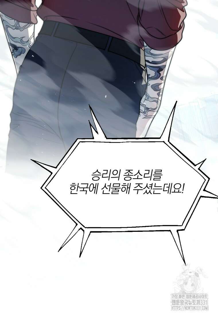 랭커를 위한 바른 생활 안내서 7화 7