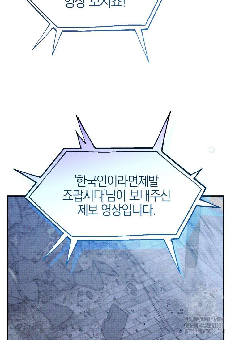 랭커를 위한 바른 생활 안내서 7화 15