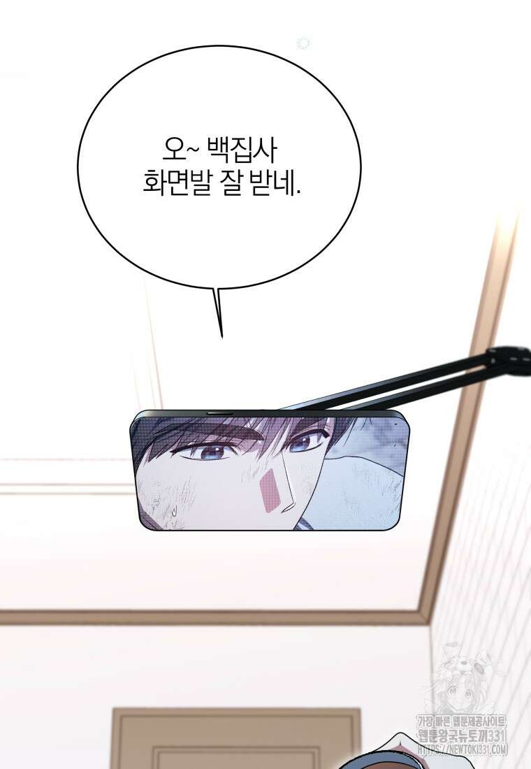 랭커를 위한 바른 생활 안내서 7화 19