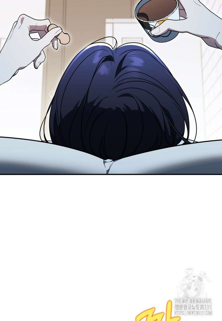 랭커를 위한 바른 생활 안내서 7화 20
