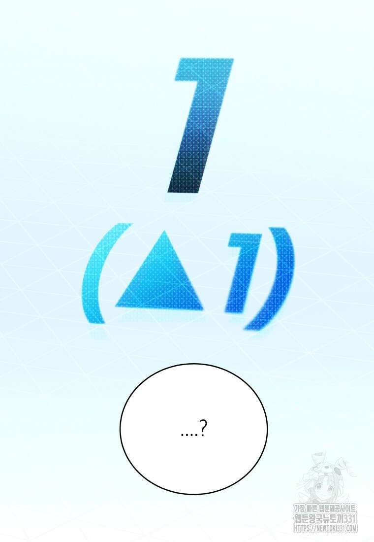 랭커를 위한 바른 생활 안내서 7화 24