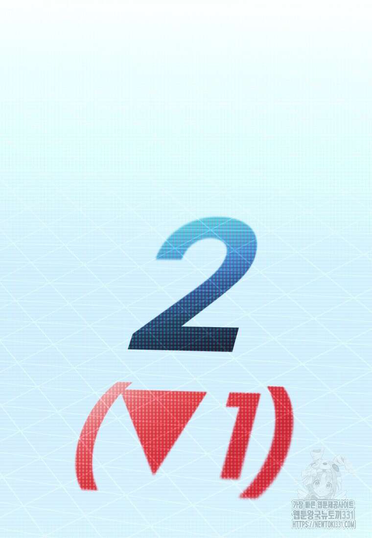 랭커를 위한 바른 생활 안내서 7화 26