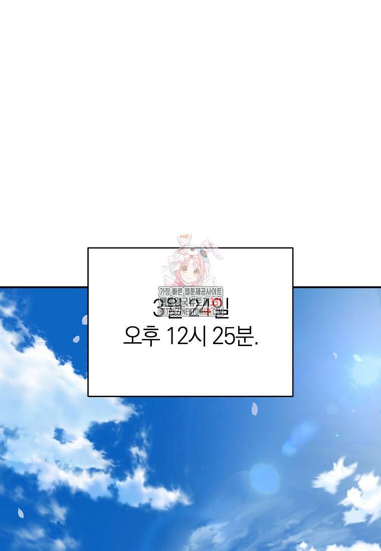 랭커를 위한 바른 생활 안내서 13화 1