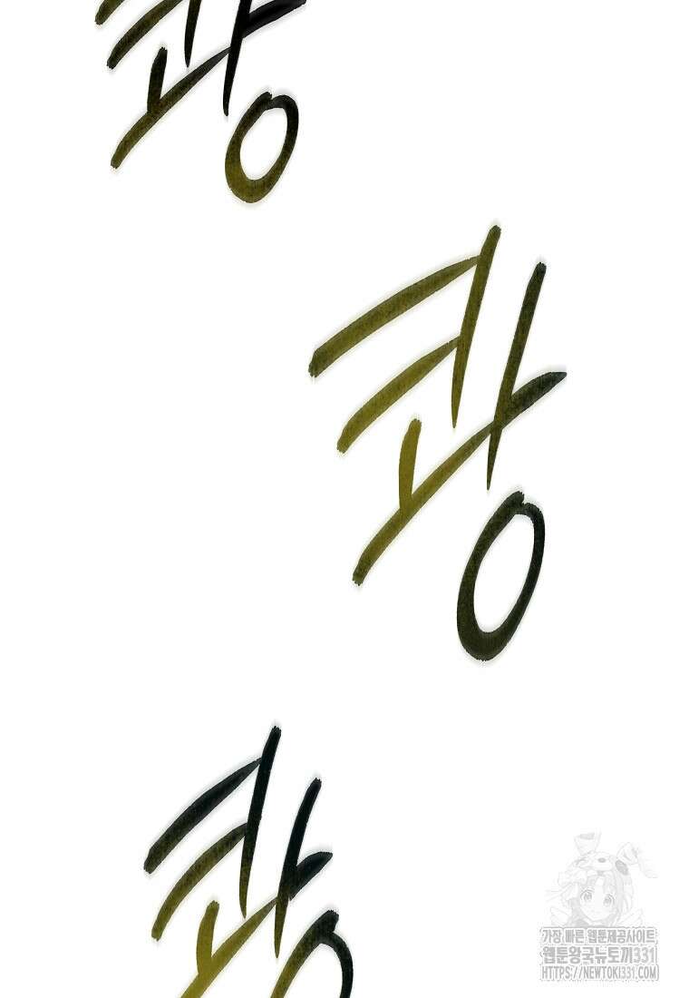 랭커를 위한 바른 생활 안내서 13화 3